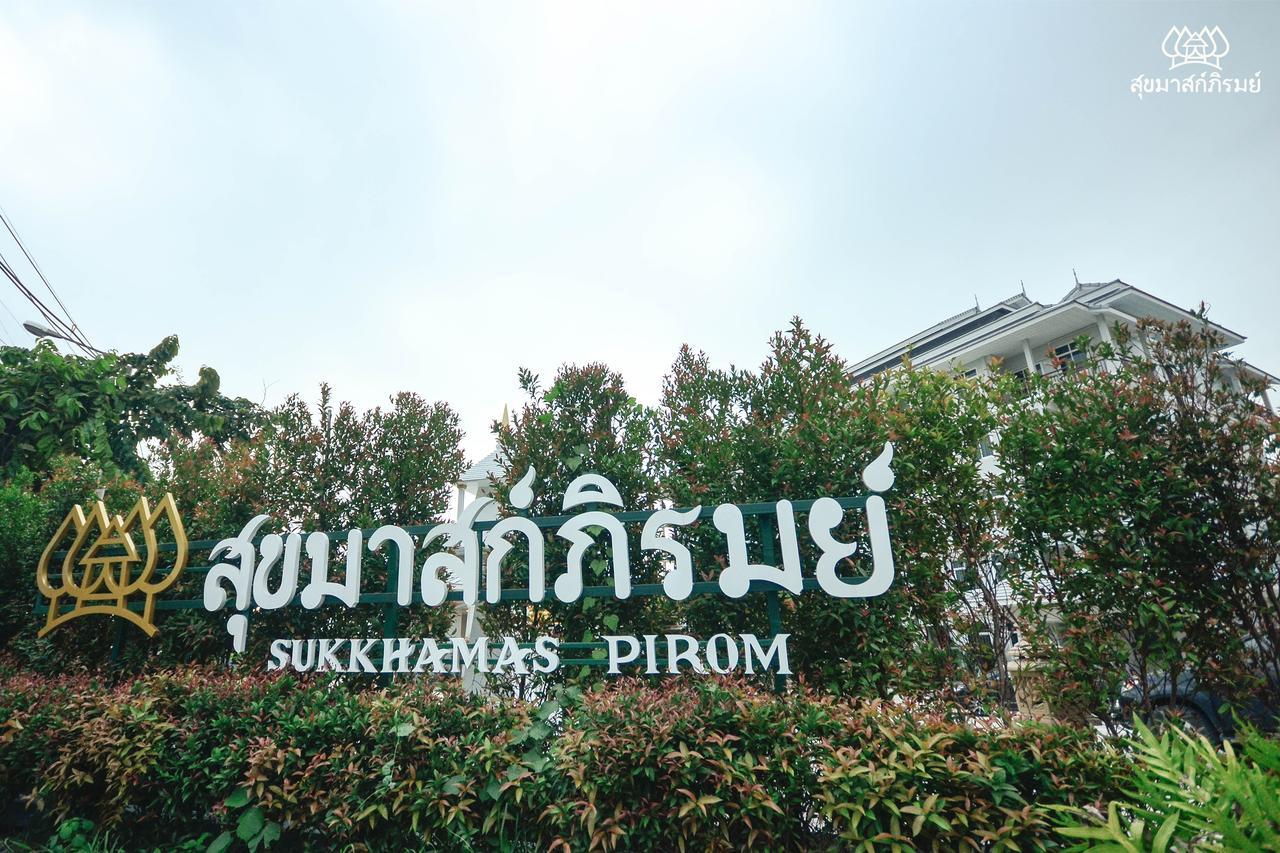 Sukkhamas Pirom Hotel Nakhon Ratchasima Bagian luar foto